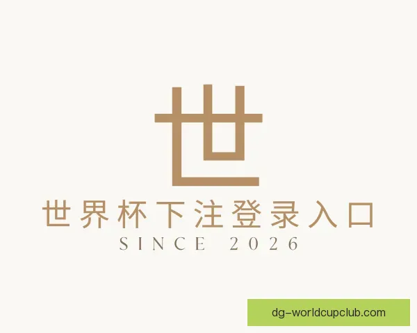 认识世界杯下注登录入口